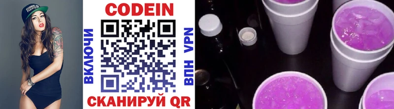 Кодеиновый сироп Lean напиток Lean (лин) Навашино