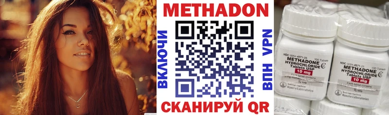 продажа наркотиков Навашино Метадон methadone